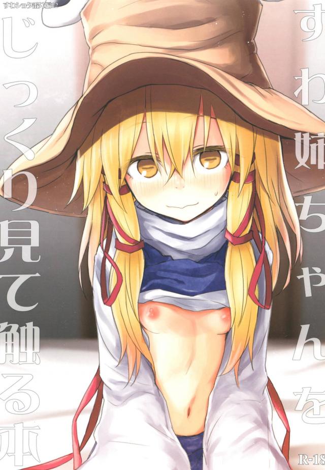 おまんこくぱぁして凝視するロリショタ本 : 1