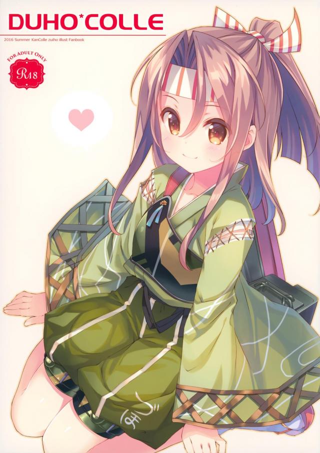 2013→2016瑞鳳ちゃん表紙などまとめ[フルカラー] : 1