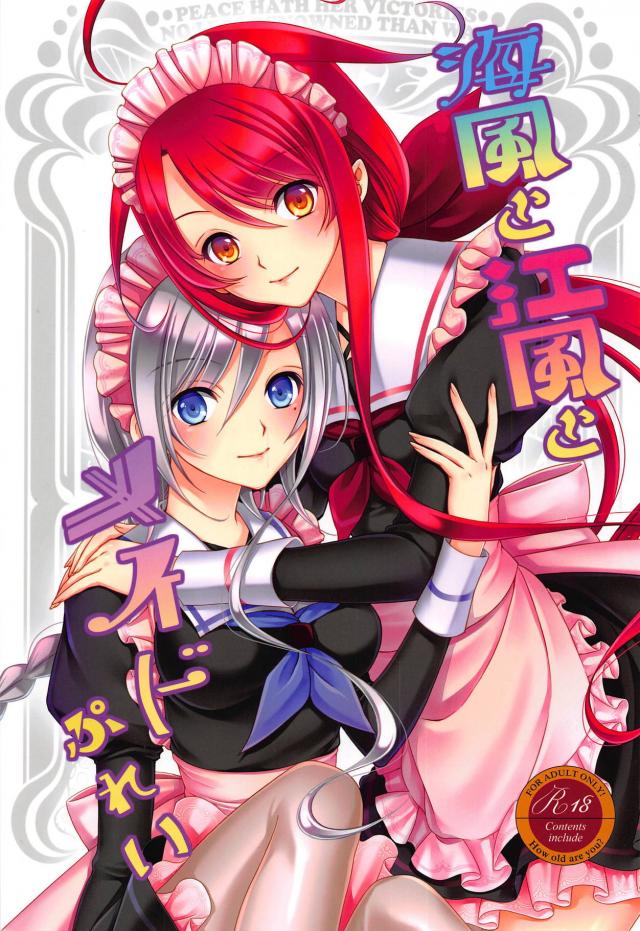 [女性向け]ご奉仕3Pメイドエッチ二本立て : 1