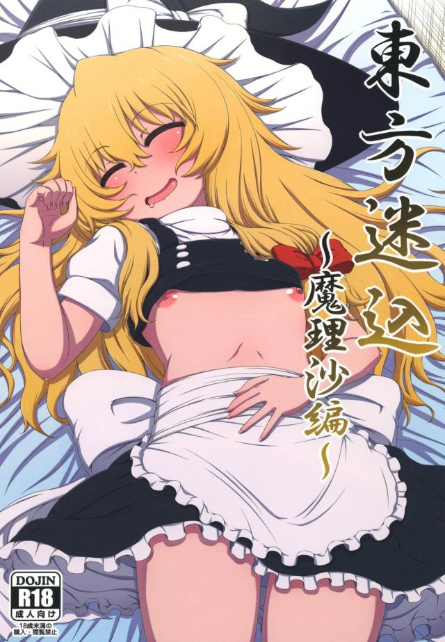 自宅に帰ったら知らない女の子が寝ていたのでたっぷり中出し孕ませ睡姦 : 1