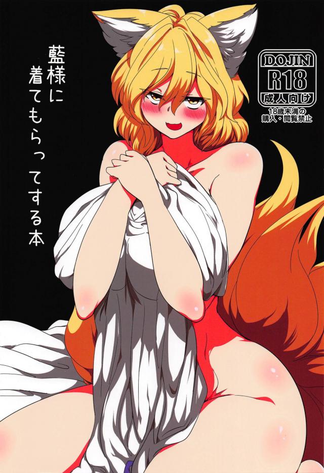 爆乳ケモ娘にスク水着てもらってローションぬるぬる着衣ハメ : 1