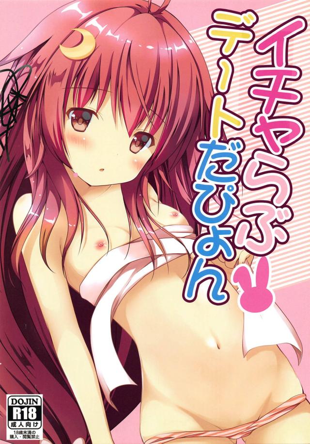 海のビーチで全裸セックスだぴょん : 1