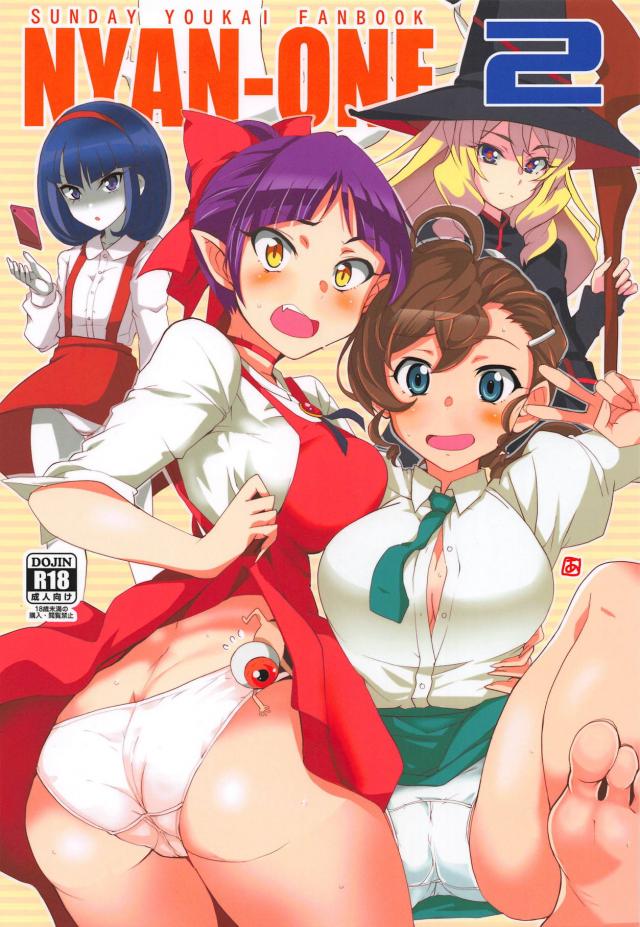 尻子玉きもちいぃぃ！ : 1