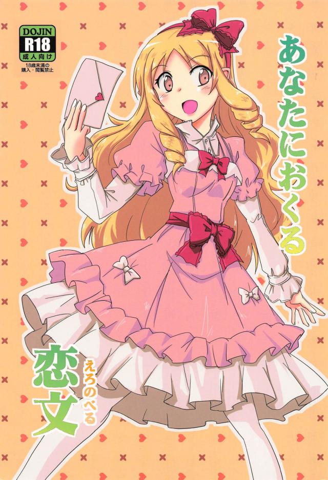 エロ小説対決っ! : 1