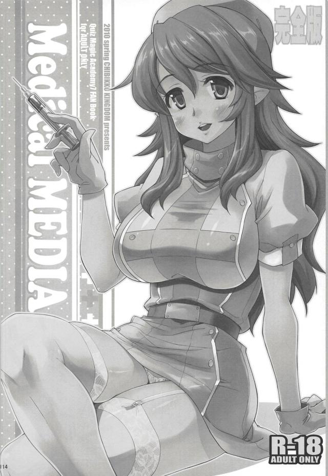 200p超えよろず総集編後編 騙されてハメチンされちゃう女賢者ちゃんほか : 1