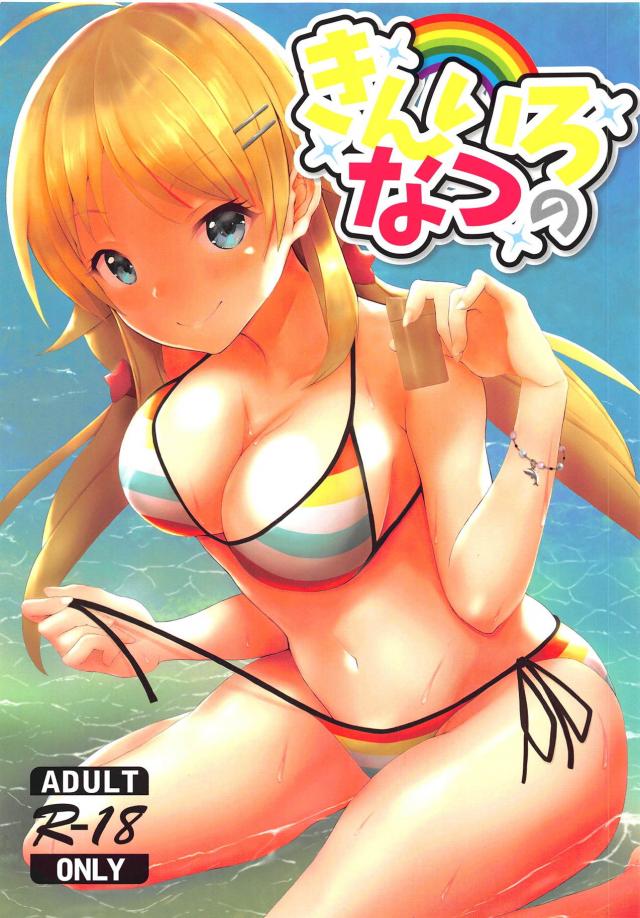 スキンシップ多めなめぐると初エッチ処女ックス : 1