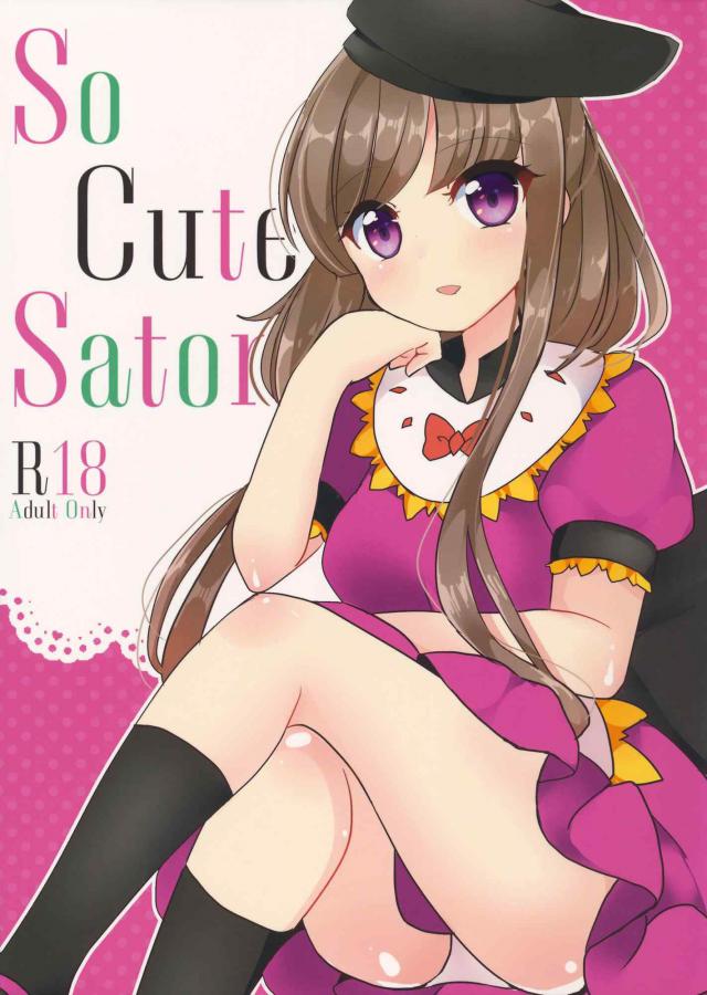 里乃ちゃんに可愛がってもらいたい : 1