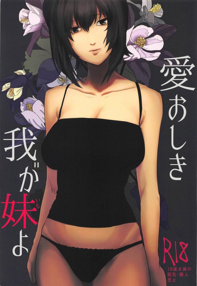 西住姉妹、高一以来の近親百合エッチ : 1