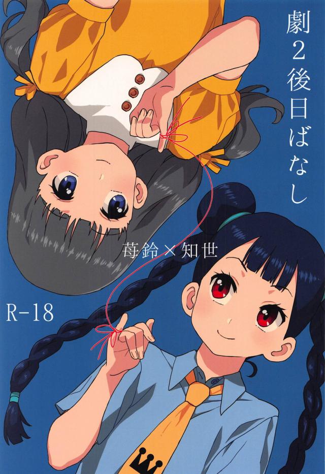 苺鈴と知世がお風呂でイチャラブ！W手マンでプシッっと潮吹き！ : 1