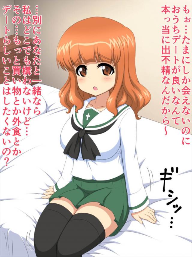 彼女のさおりんとおうちデート : 1