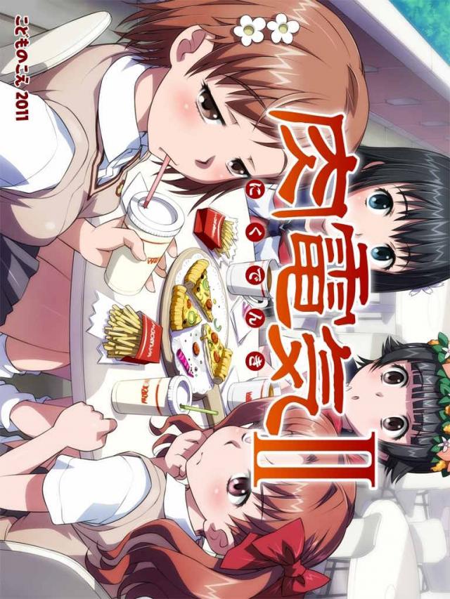 妹達とぶっかけセックス : 1