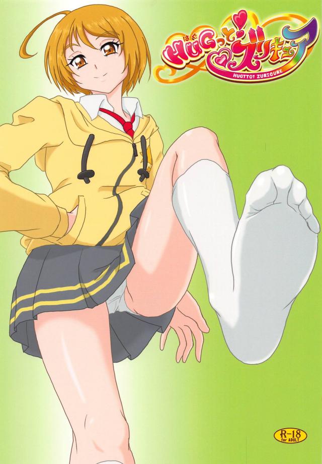 JC娘に足で射精管理される足フェチ悶絶足コキ本 : 1