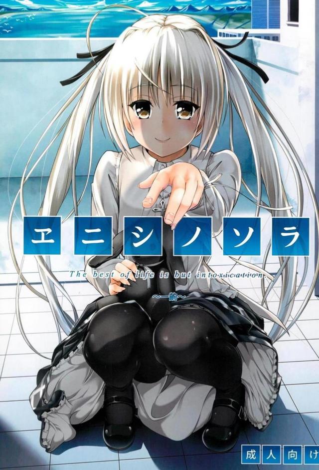 1日歩いたムワっと黒ストを舐め舐めからの兄妹セックス : 1