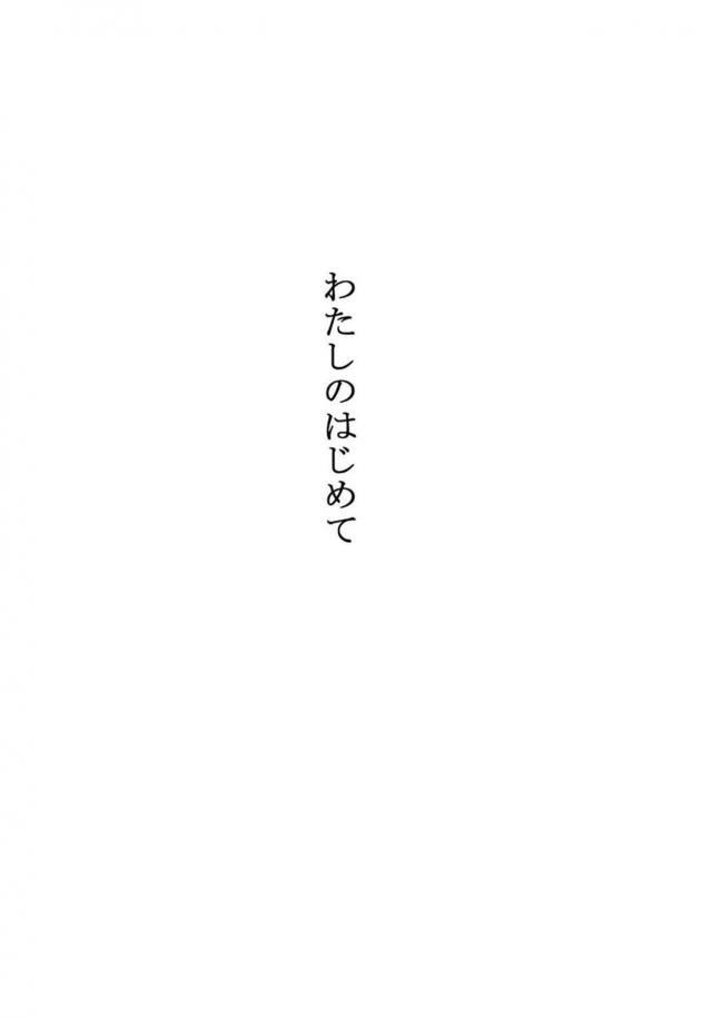 [中編]描き下ろし含む8本立て[ナルヒナ純愛] : 1
