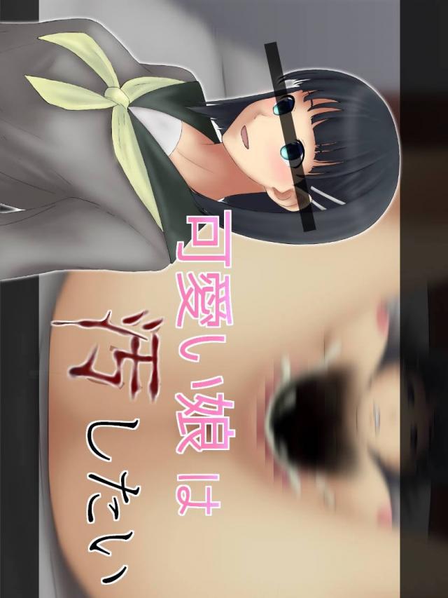 純情生娘ちゃん、種付けおじさんの親戚にヤられる！膨乳！ニプルファック！レイプ！ : 1