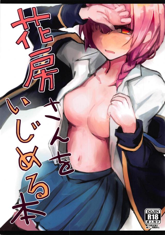 大人しい処女アイドルの初体験 : 1