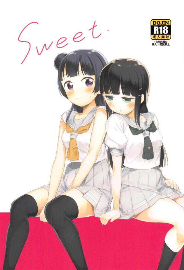 [女性向け]ダイよし採寸チェック : 1