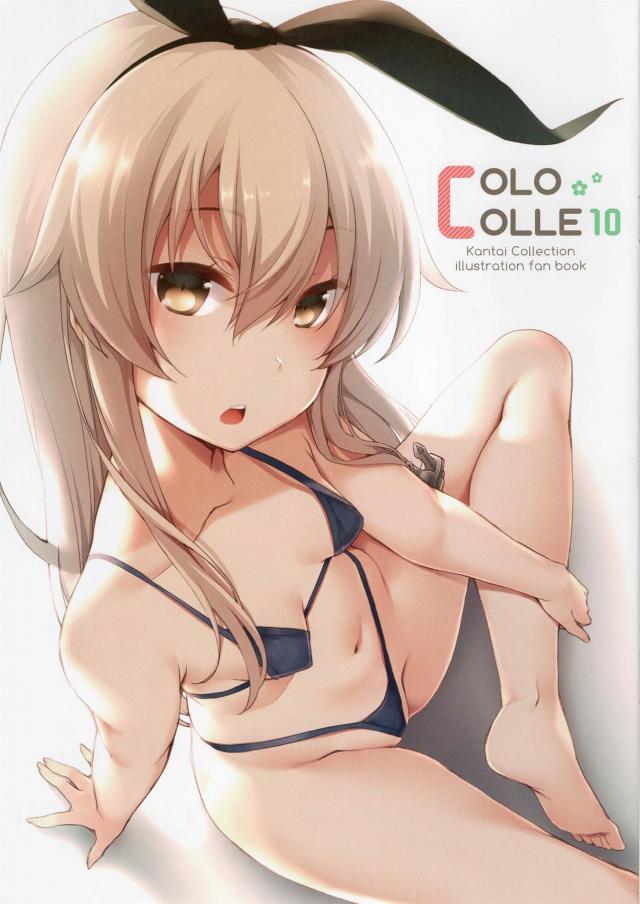 水着艦娘の自撮りだったりMBだったり絆創膏だったり : 1