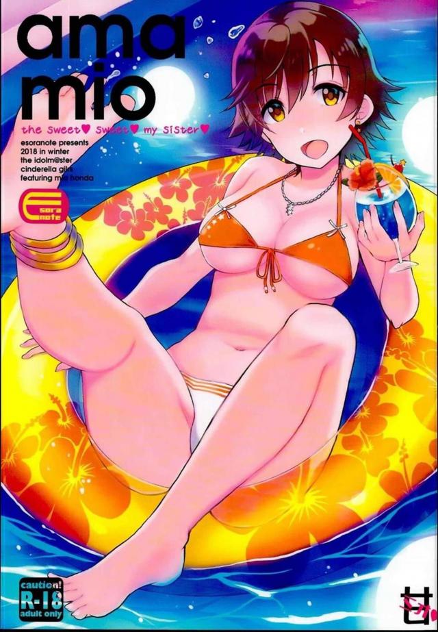 人気アイドルの姉ちゃんと弟の近親性活 : 1