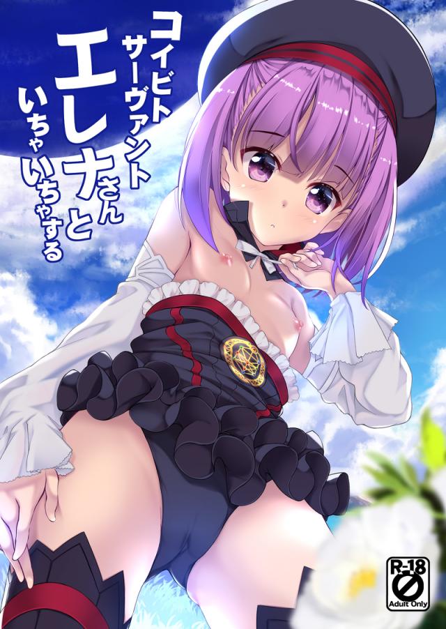 ちっちゃい彼女と体格差セックス : 1