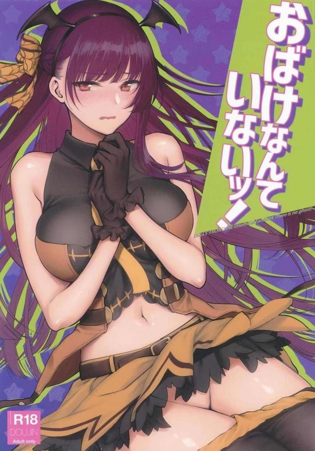 オバケがこわいハロウィンコスのツンデレ娘を騙してチョロいんSEX : 1