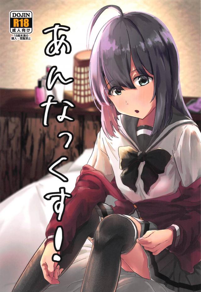 現役JCアイドルに生中出し！アクメ潮でじょろろろセックス : 1