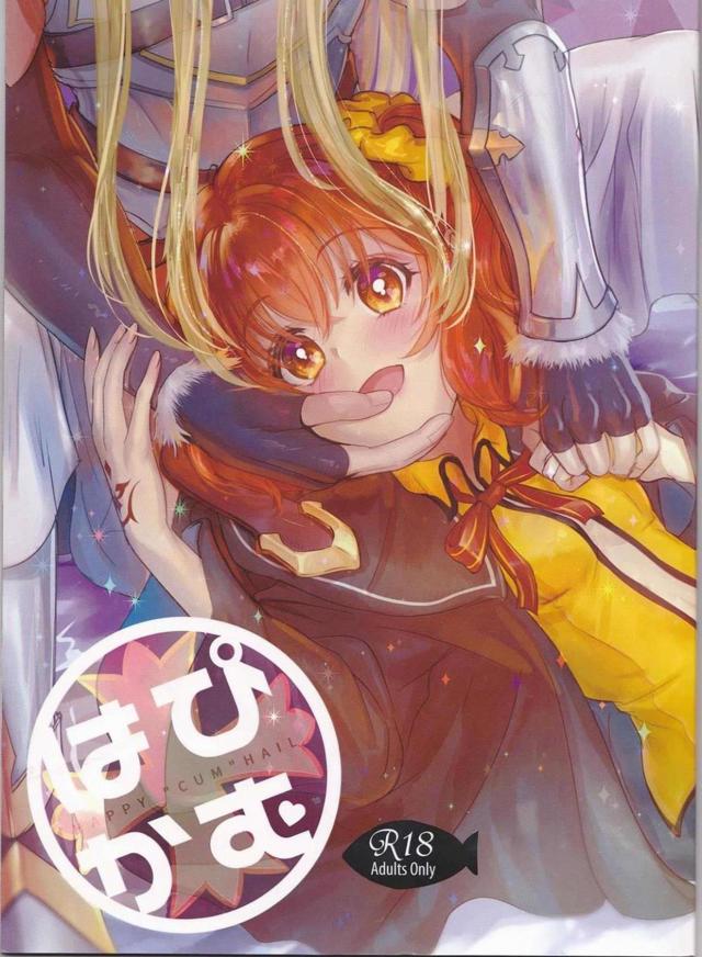 [女性向け]ぐだ子とフィンのセックスしないと出られない部屋[エロギャグ] : 1