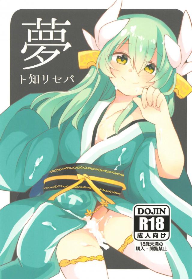 催眠術でキモ男がマスターに見えちゃうきよひーの本 : 1