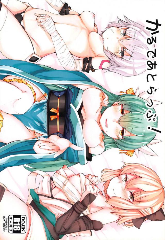 エロサバ3人に手コキ・足コキ・ワキコキ・パイズリされる本 : 1