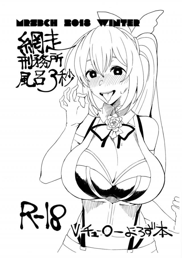 [C95おまけ]Vtuber詰め合わせイラスト短編 : 1