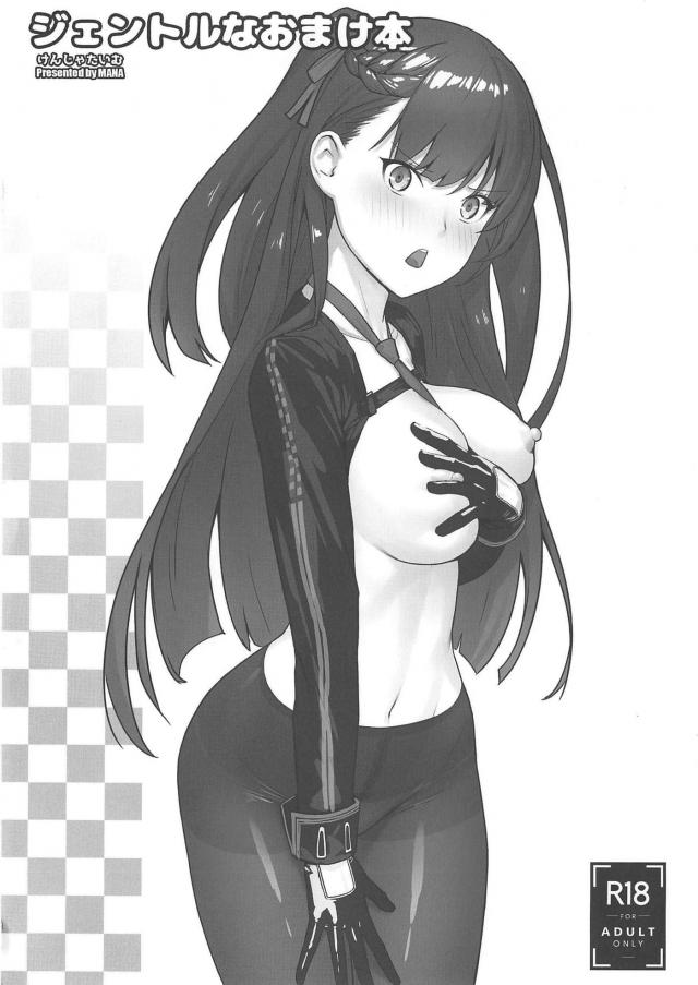 手マン潮吹きからはじまるドルフロおまけ本 : 1