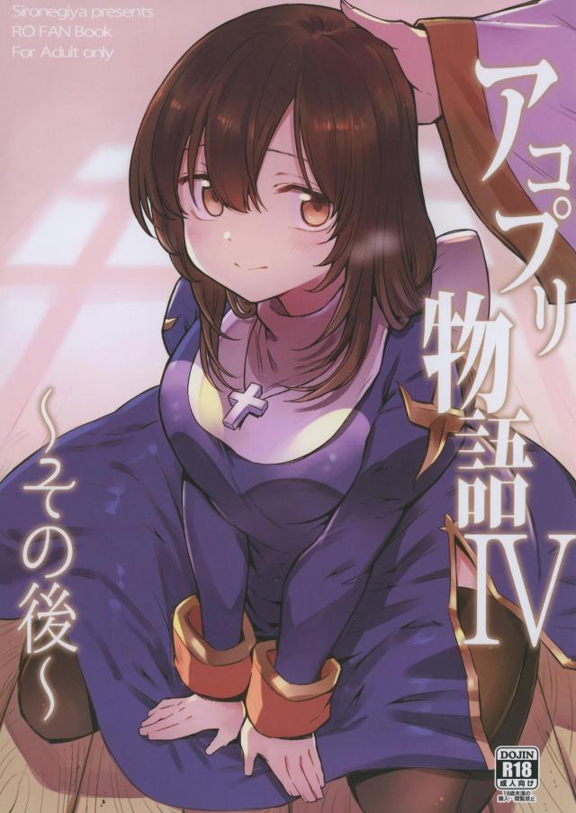 全裸ケツ出しくぱぁでおねだりする女聖職者 : 1