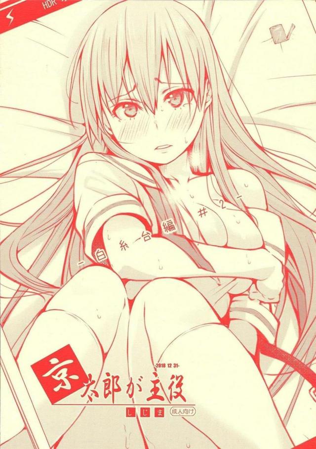 他校の女子とセックス(2回目) : 1