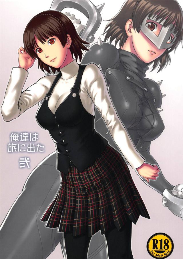 生徒会長娘を丁寧に攻める : 1