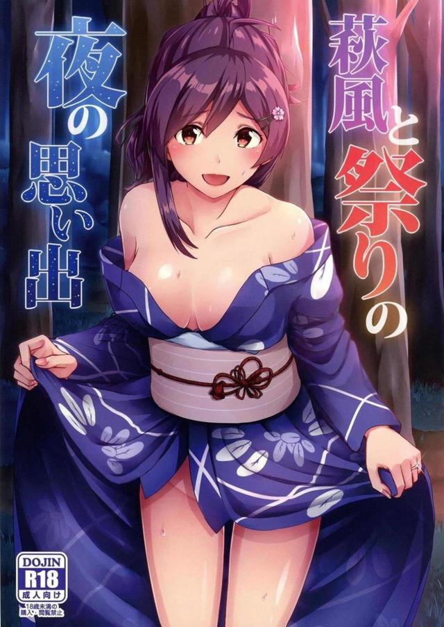 浴衣の下はノーパンノーブラで誘惑してくる : 1