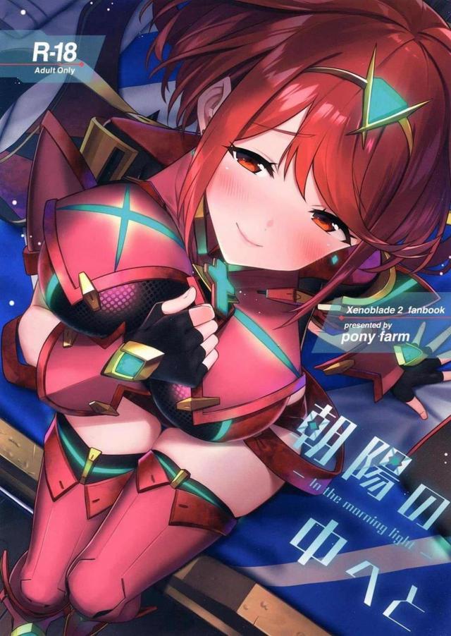 口もおまんこもあったかくて最高に気持ちいい。巨乳娘と告白後、純愛セックス。 : 1