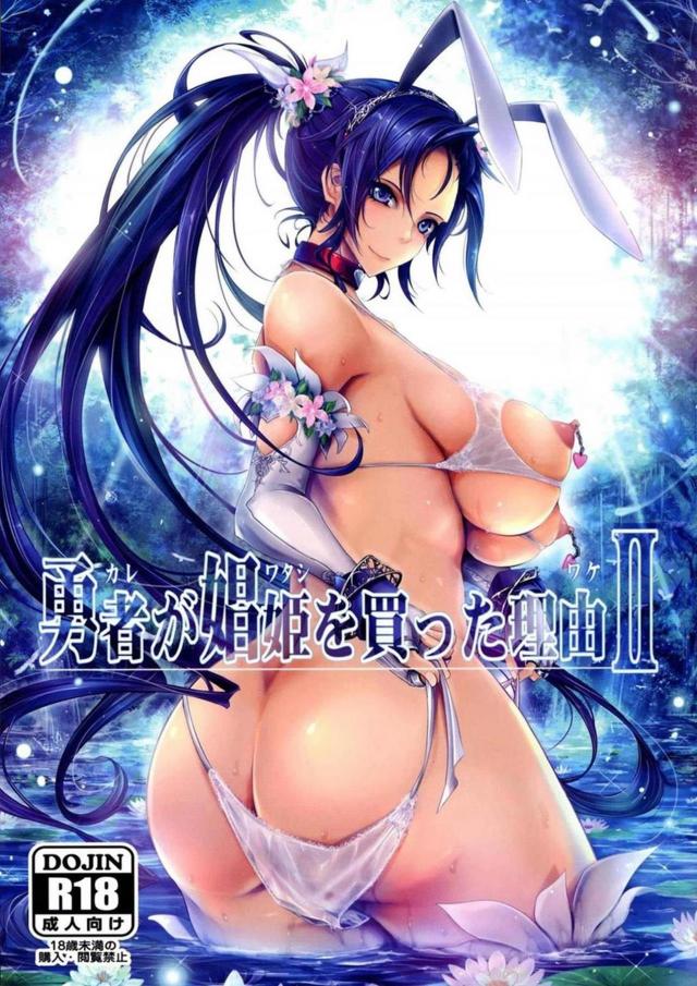 天性のドM!マゾブタ肉便器堕ち!マルティナ王女がイラマされながら脱糞アクメしちゃう!まさかのハッピーエンド本!? : 1