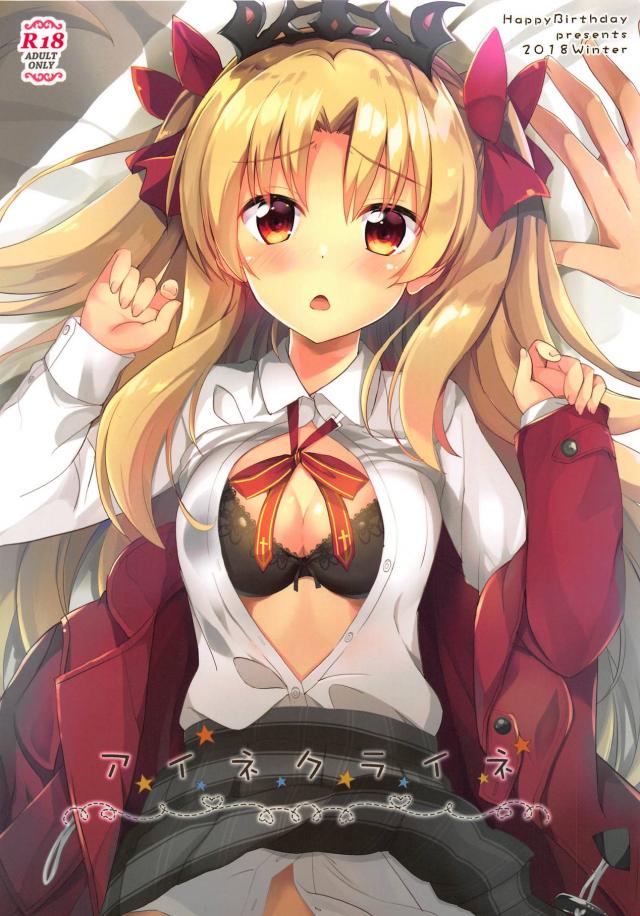 無知なエレちゃんとラブホへGO！ : 1