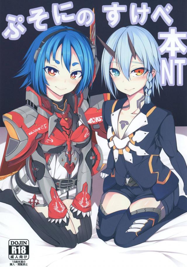 催眠アプリで幼児退行 : 1