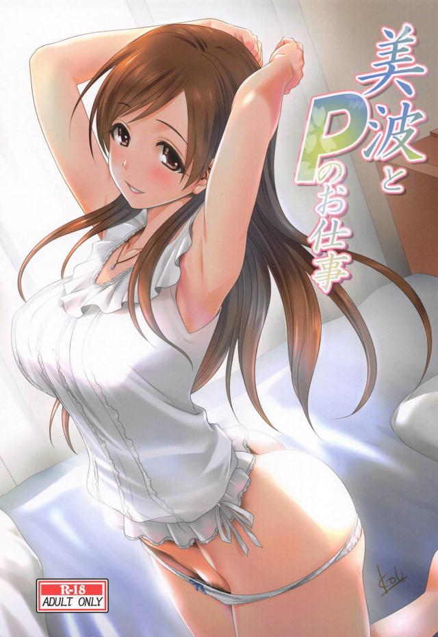 彼女の美波(処女)と恥じらい初エッチ : 1