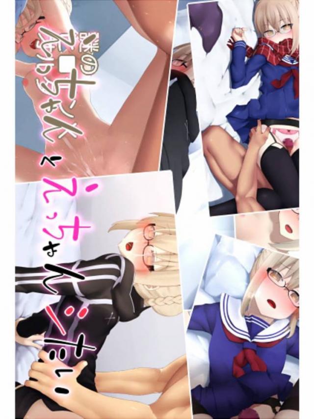 クールなえっちゃんオルタがデレ堕ちする本 : 1