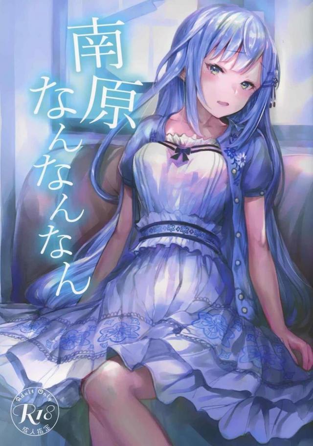 セリフなし！白石紬とソファセックス : 1