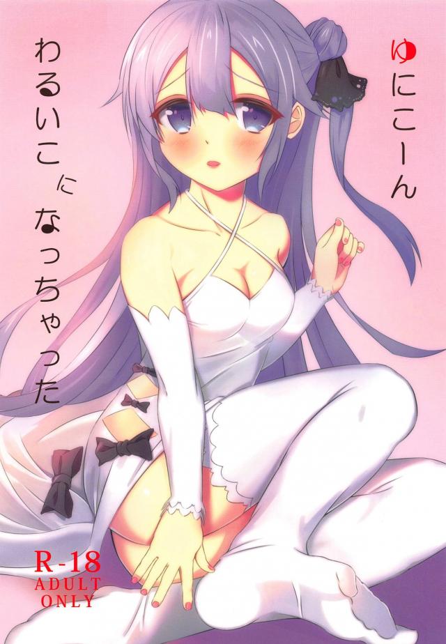 ユニコーンちゃんを拉致して無理矢理処女喪失!輪姦レイプ : 1