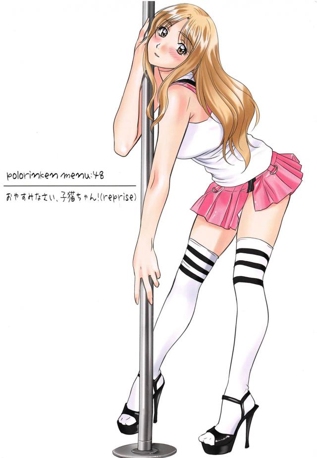 高飛車ツンデレバイオリニストお嬢様のギャップ萌えックス : 1