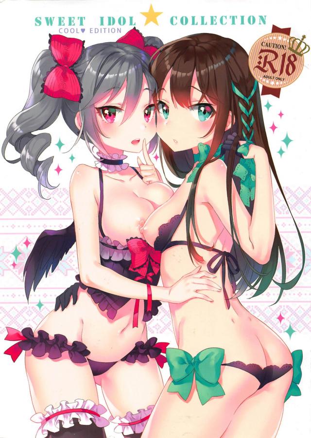 [美麗フルカラー]見開き1ページずついろんな下着アイドルに中出し : 1