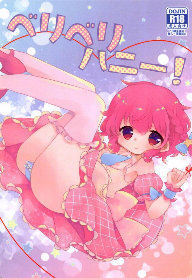 そふぃ×レオナのふたなり男の娘本 : 1