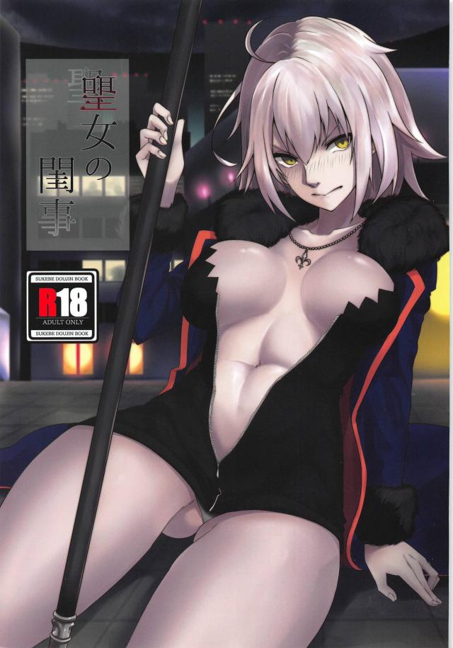 欲求不満な発情邪ンヌと新宿ハメパコデート : 1