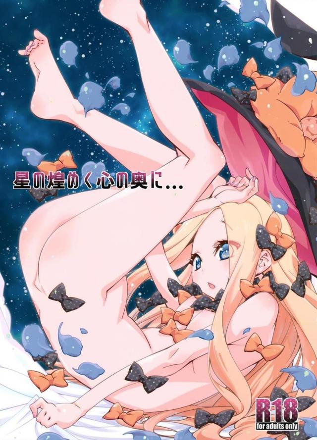 こっちのアビーはすっごく感じやすい : 1