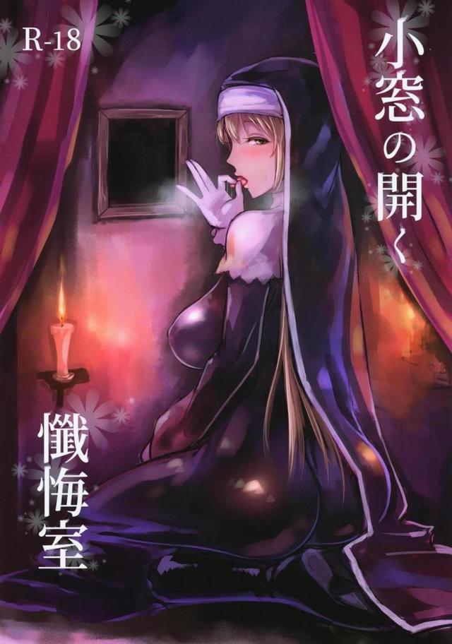 清楚なシスターのバキューム口マンコ : 1