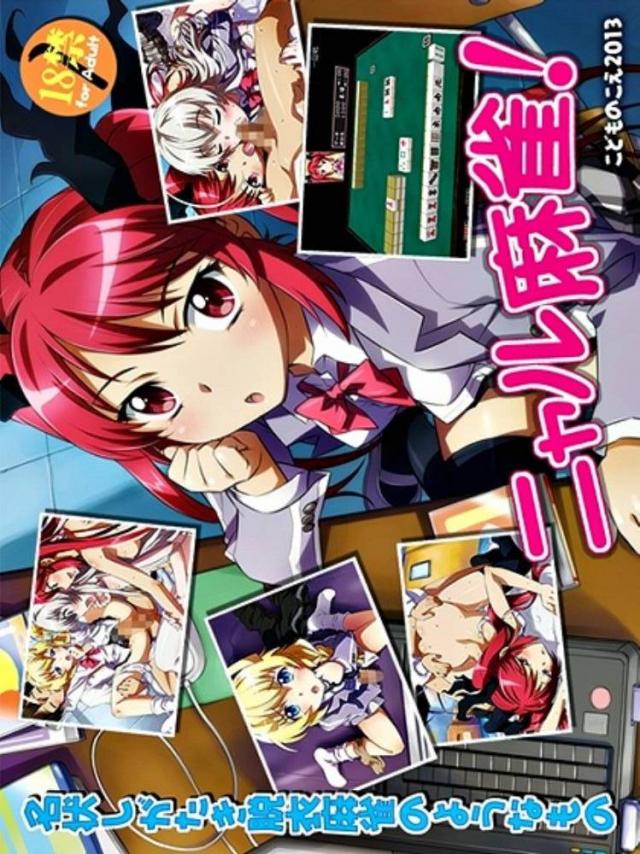 ニャル子たちと主観で4PフルカラーCG集 : 1